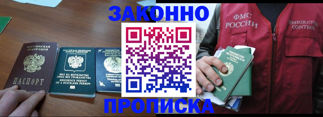 временная регистрация гарантия в Новопавловске