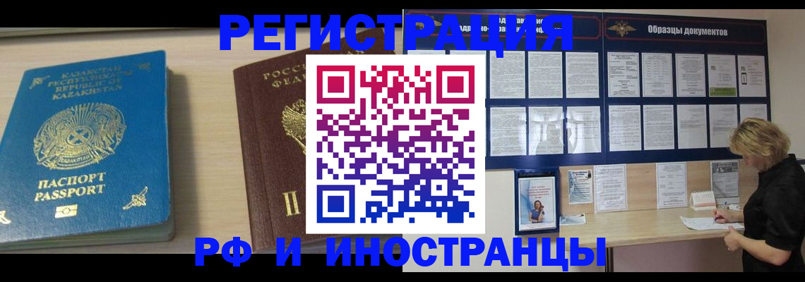 временная регистрация в Новопавловске