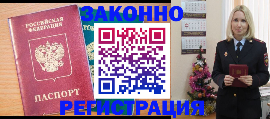 прописка в квартире в Новопавловске