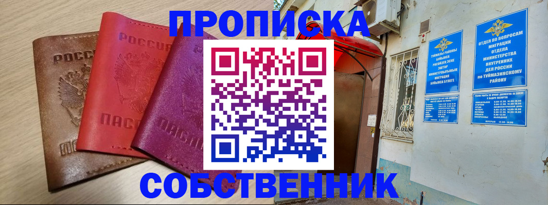 прописка штамп в Новопавловске