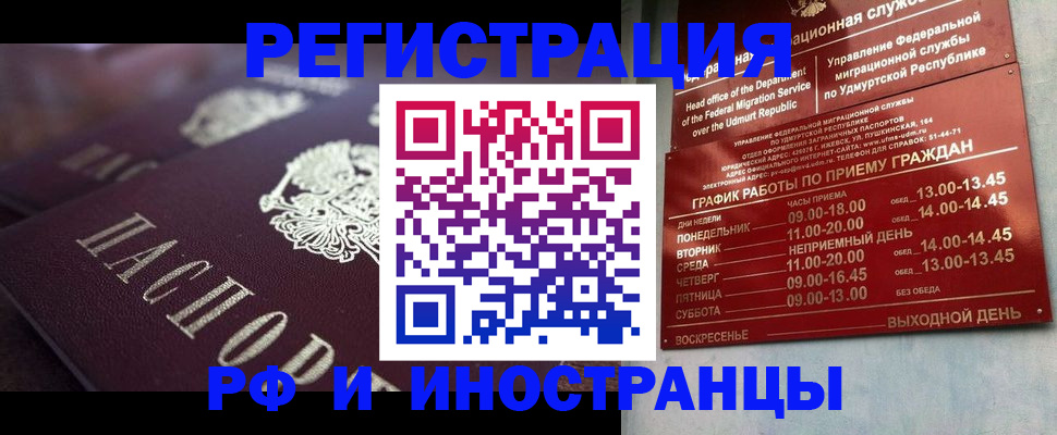 временная регистрация адрес в Новопавловске