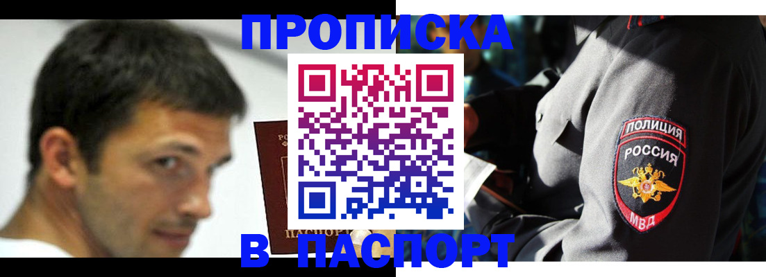 временная регистрация в квартире в Новопавловске