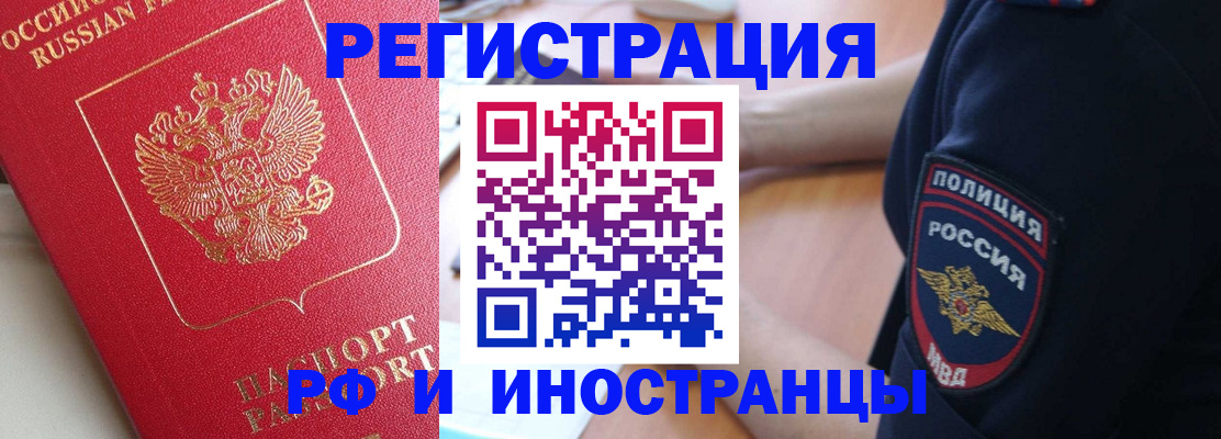 прописка паспорт в Новопавловске