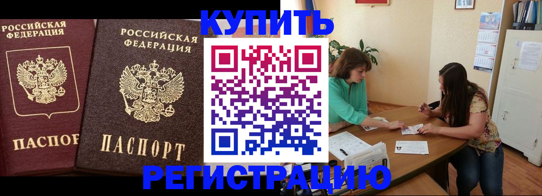 временная регистрация гарантия в Новопавловске